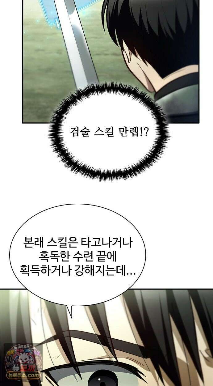 경험치 10만배로 초월급 헌터가 되었다 2화 16