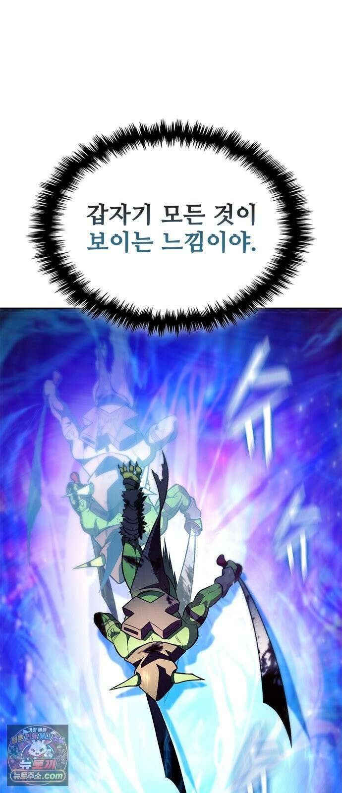 경험치 10만배로 초월급 헌터가 되었다 2화 44