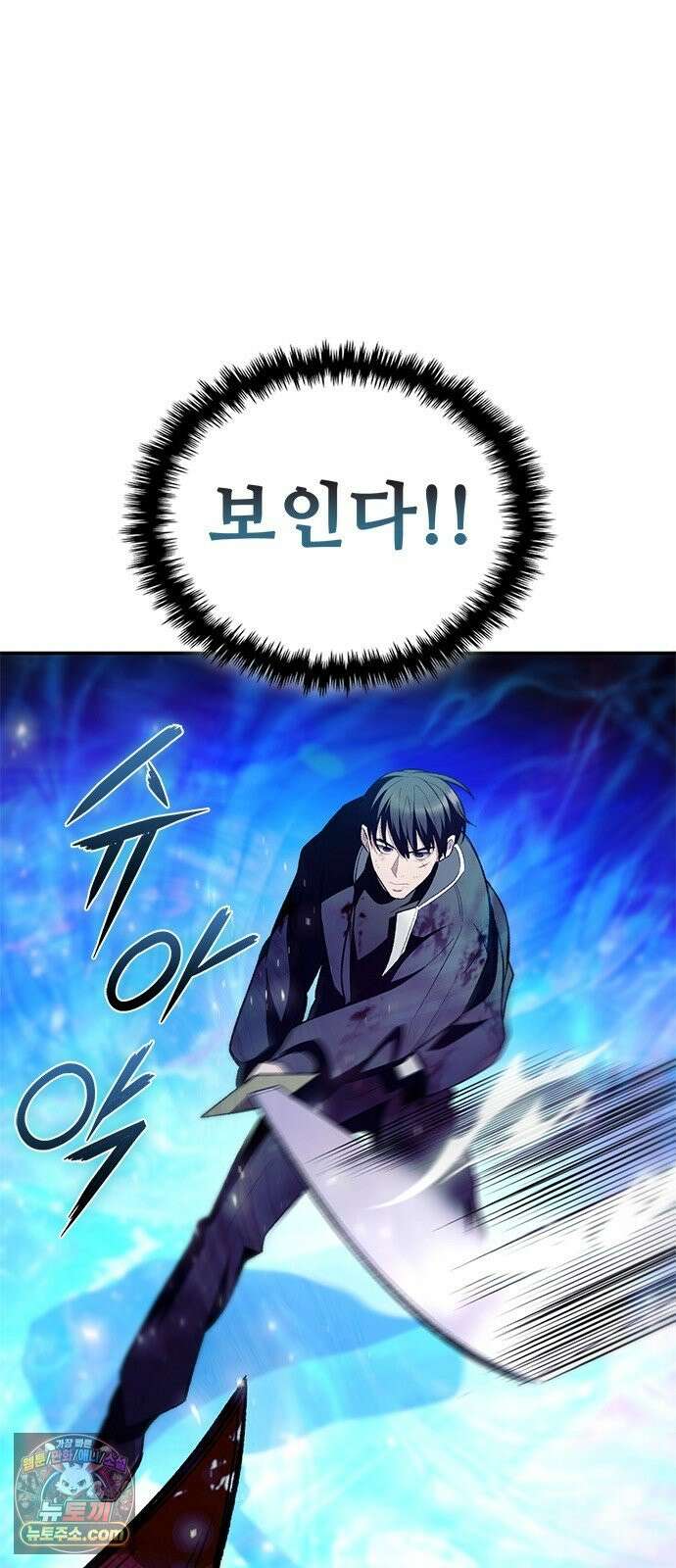 경험치 10만배로 초월급 헌터가 되었다 2화 46