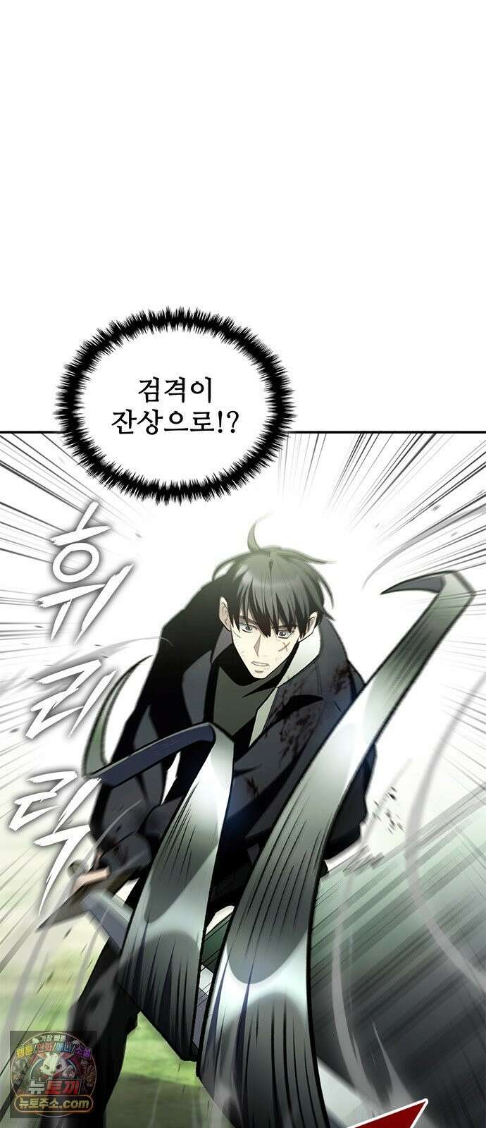 경험치 10만배로 초월급 헌터가 되었다 2화 64