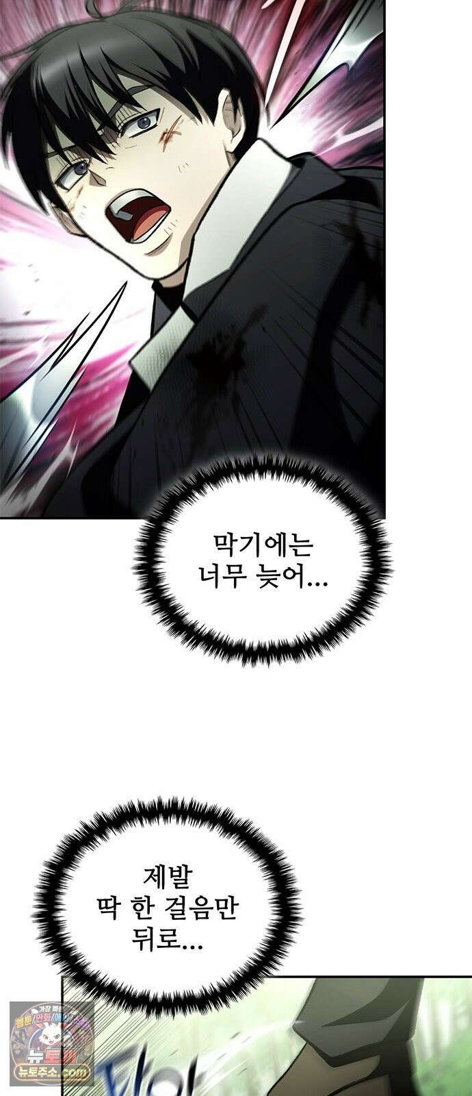 경험치 10만배로 초월급 헌터가 되었다 2화 66