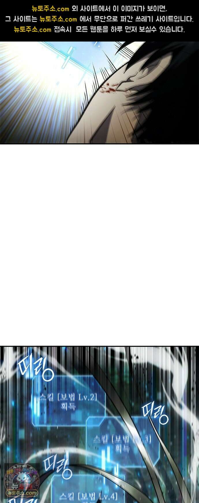경험치 10만배로 초월급 헌터가 되었다 2화 68