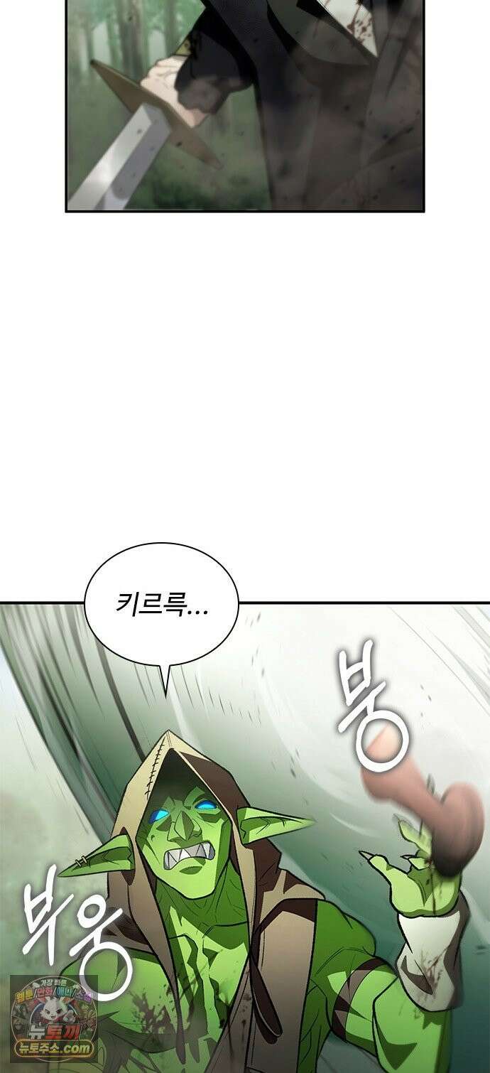 경험치 10만배로 초월급 헌터가 되었다 2화 74