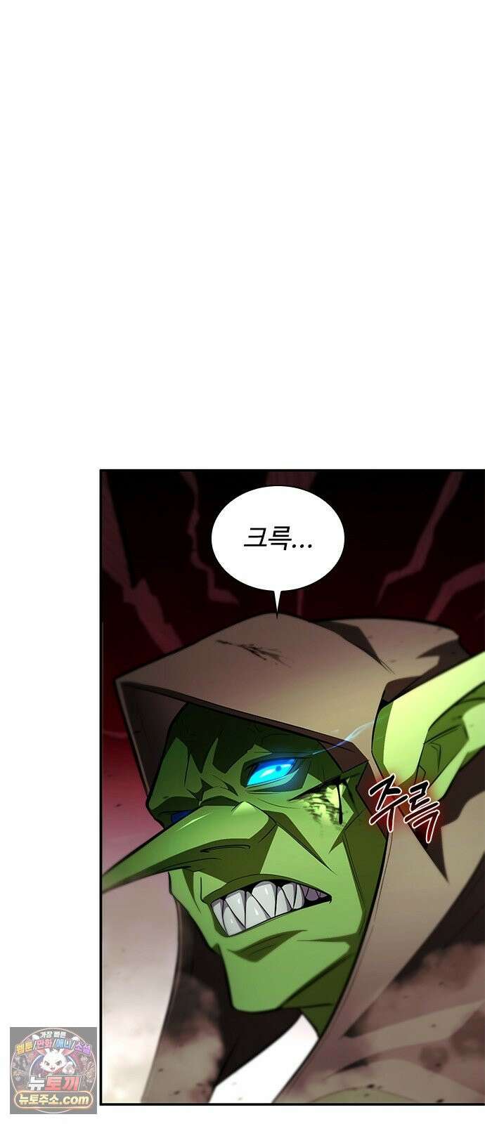경험치 10만배로 초월급 헌터가 되었다 2화 81