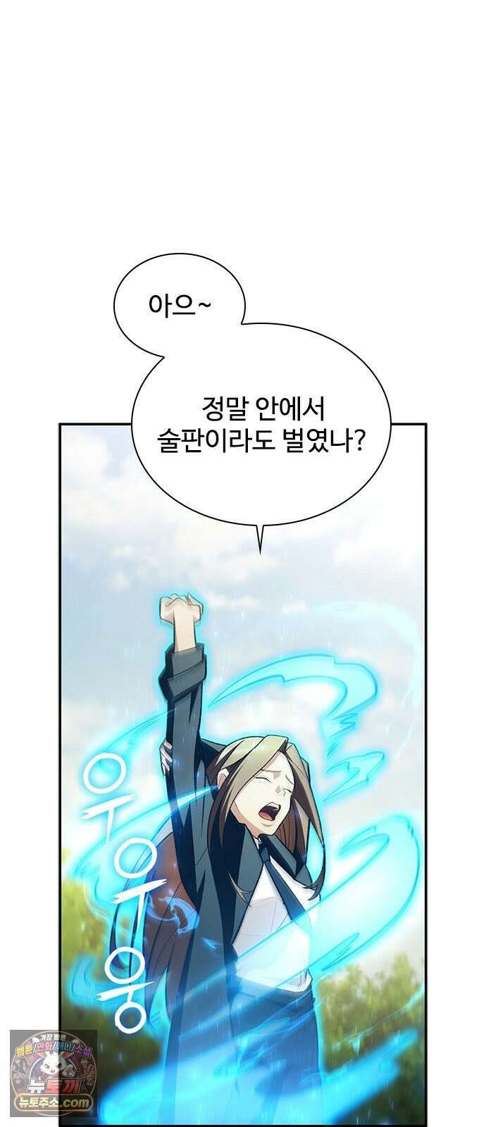 경험치 10만배로 초월급 헌터가 되었다 2화 99