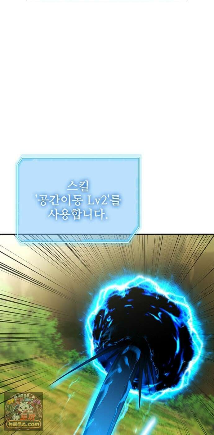 경험치 10만배로 초월급 헌터가 되었다 2화 100