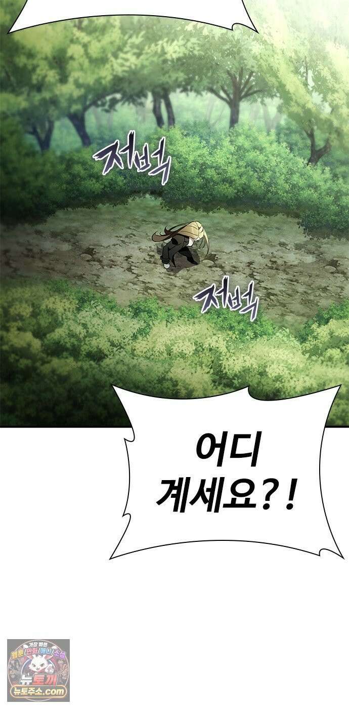 경험치 10만배로 초월급 헌터가 되었다 2화 105
