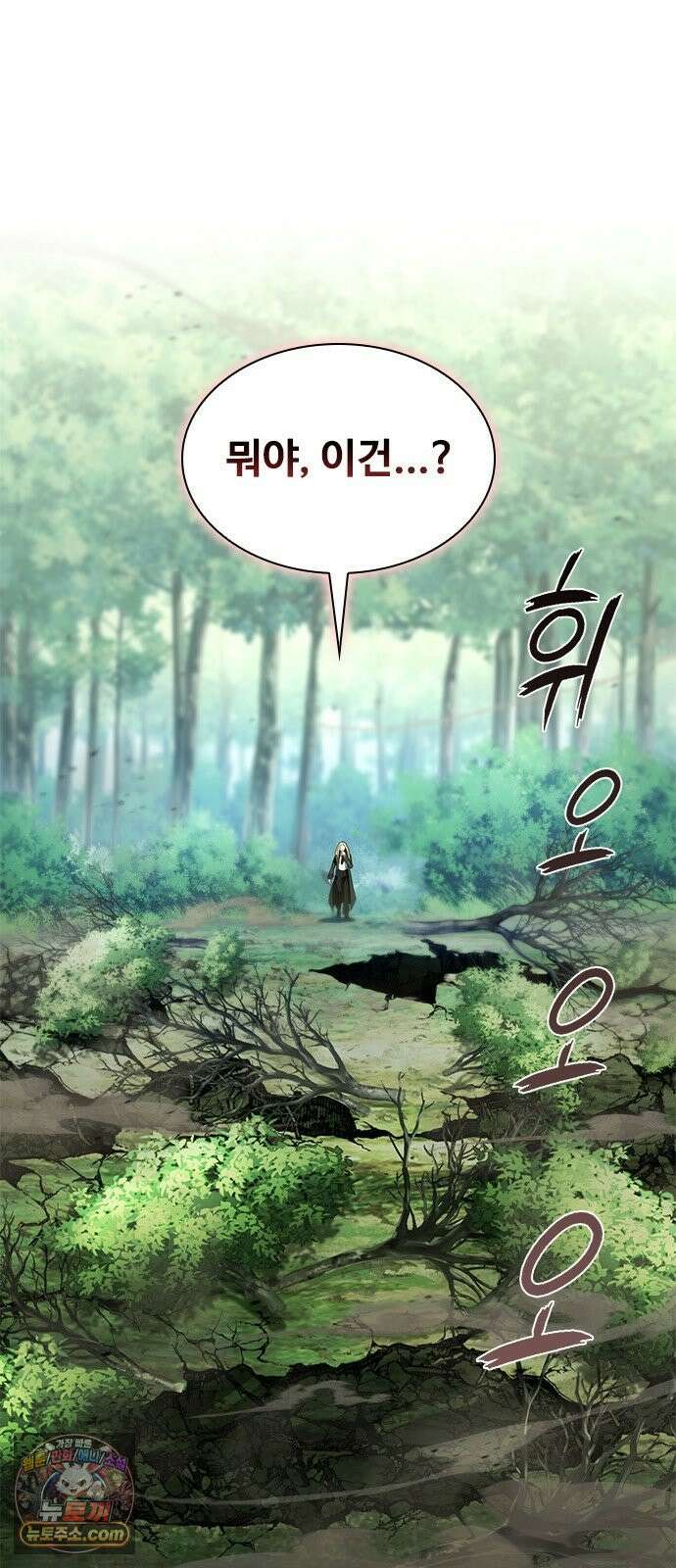 경험치 10만배로 초월급 헌터가 되었다 2화 107