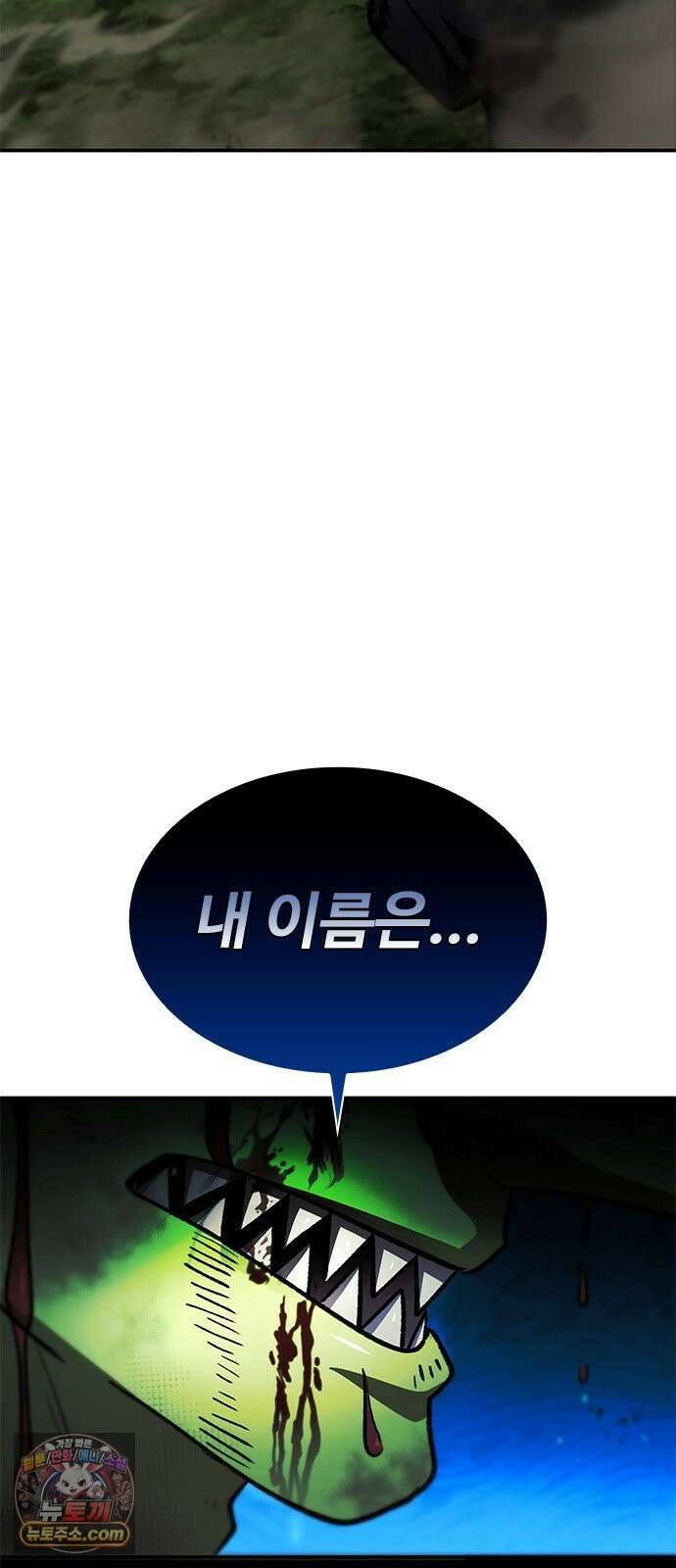 경험치 10만배로 초월급 헌터가 되었다 2화 116
