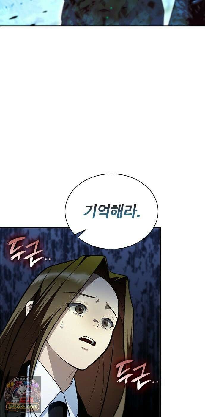 경험치 10만배로 초월급 헌터가 되었다 2화 118