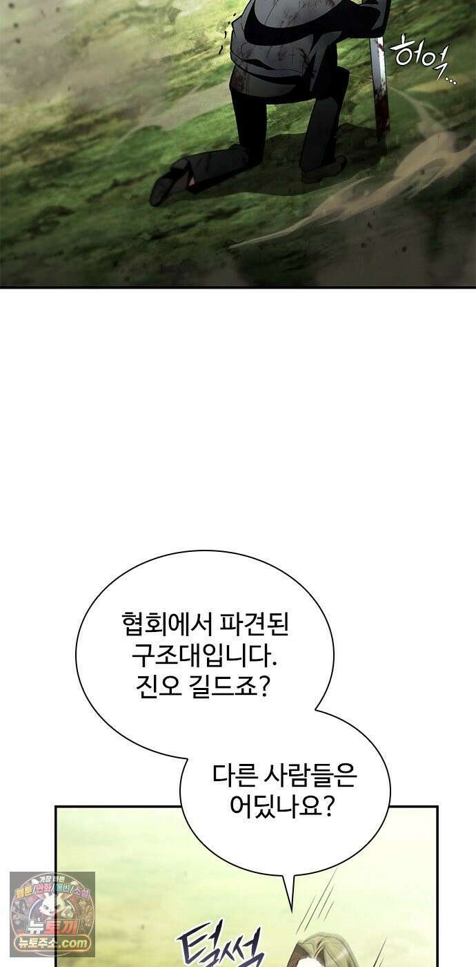경험치 10만배로 초월급 헌터가 되었다 2화 126