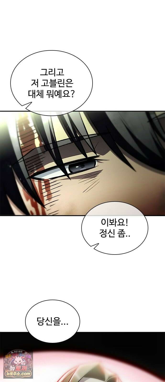 경험치 10만배로 초월급 헌터가 되었다 2화 128