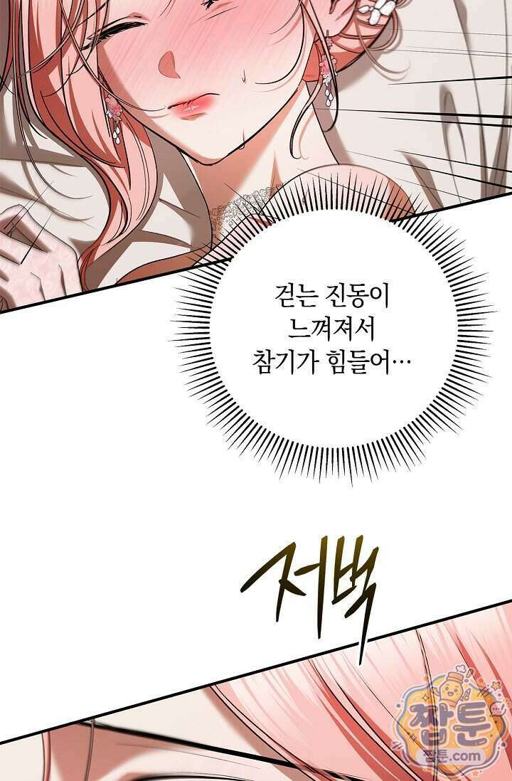 남편 대신 먹었습니다 25화 12