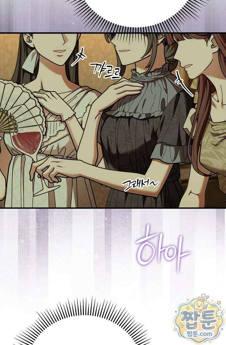 남편 대신 먹었습니다 25화 15