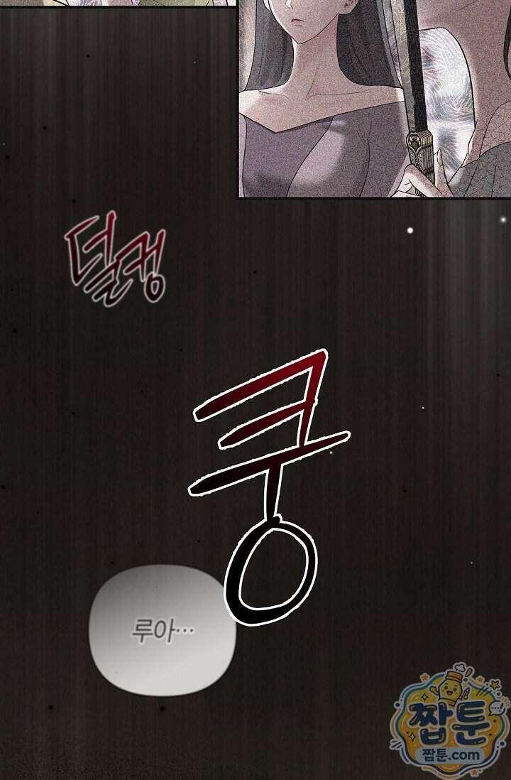 남편 대신 먹었습니다 25화 18