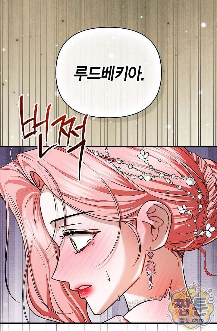 남편 대신 먹었습니다 25화 20