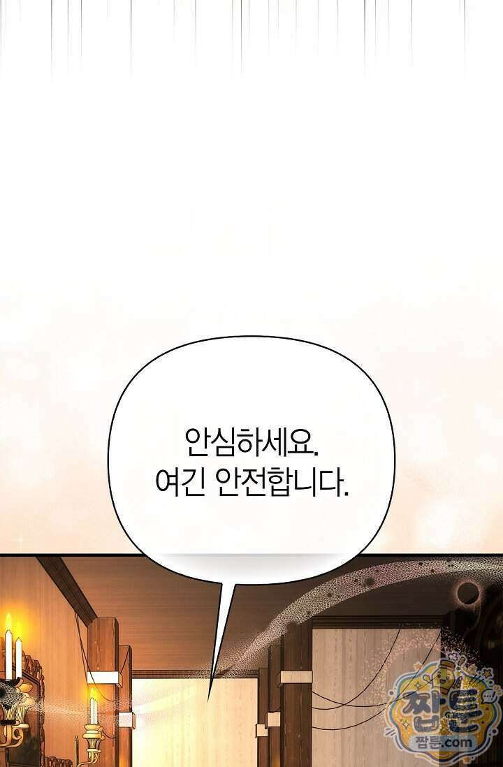 남편 대신 먹었습니다 25화 21