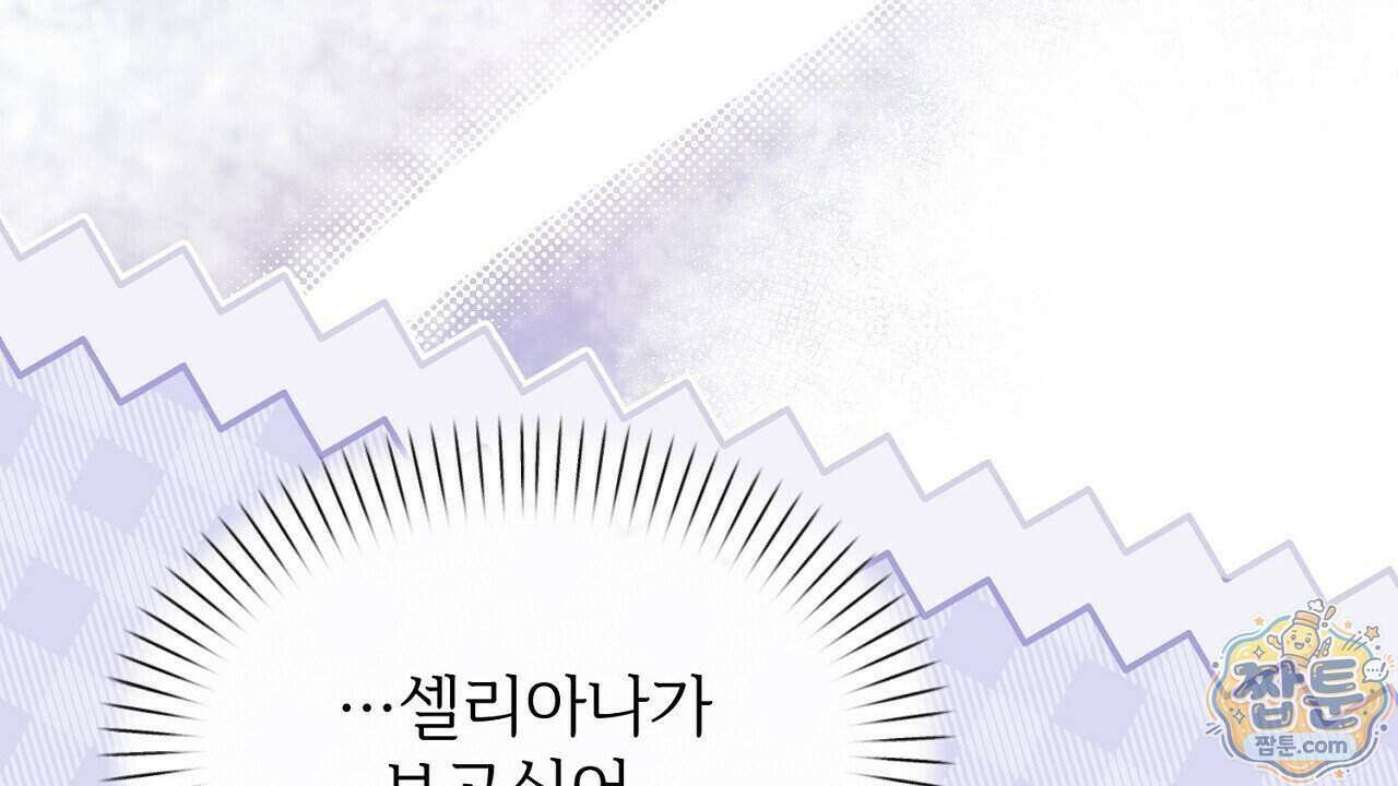 부부가 취향을 숨김 23화 10