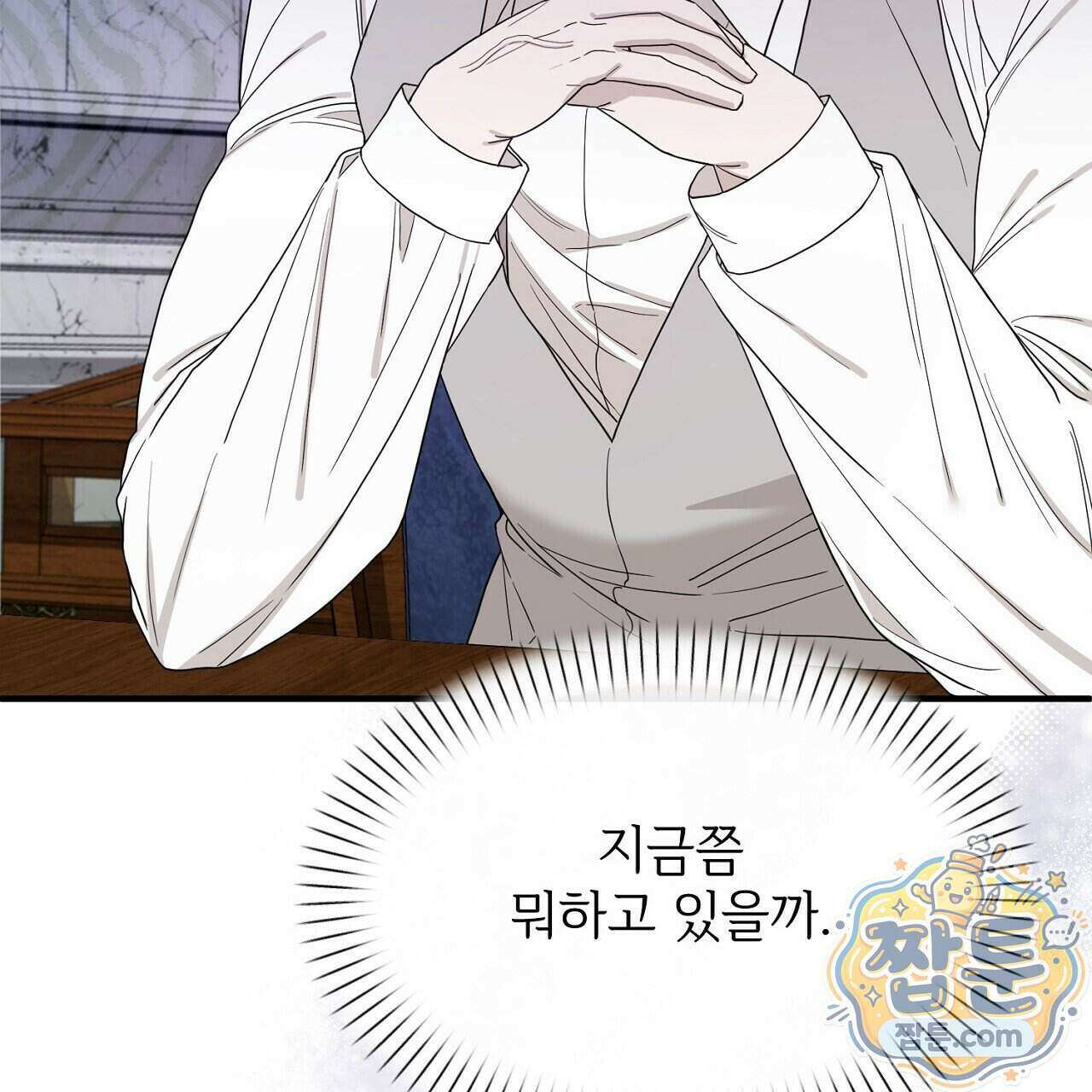 부부가 취향을 숨김 23화 12