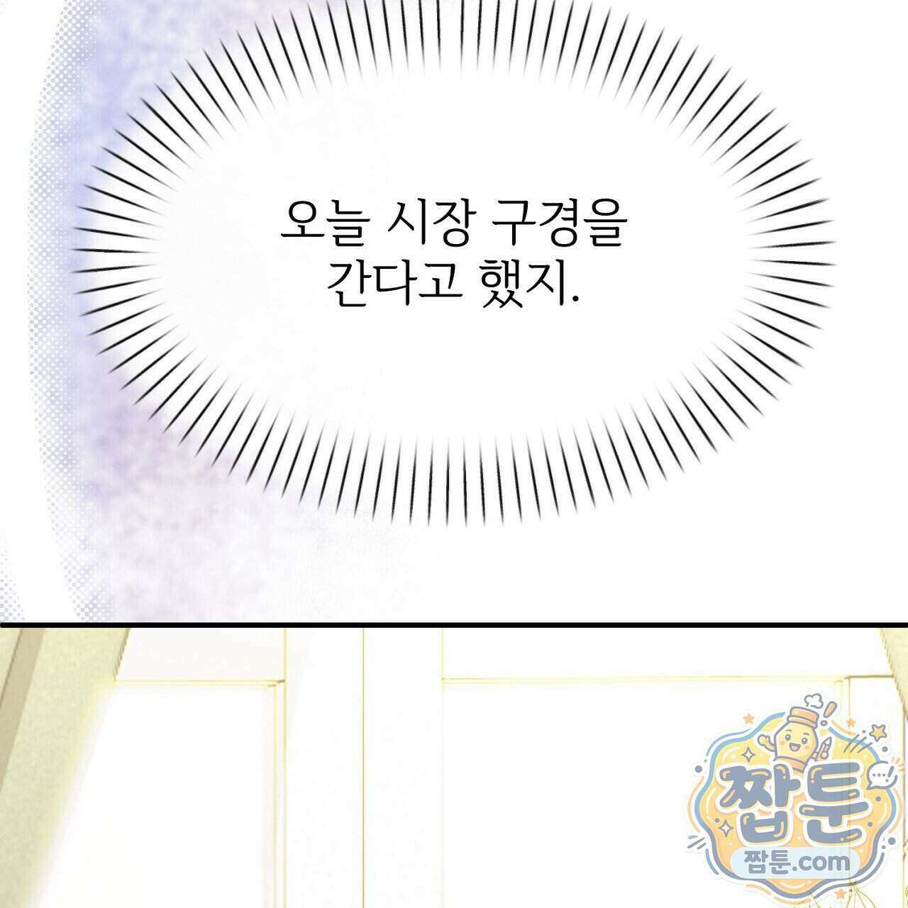 부부가 취향을 숨김 23화 14