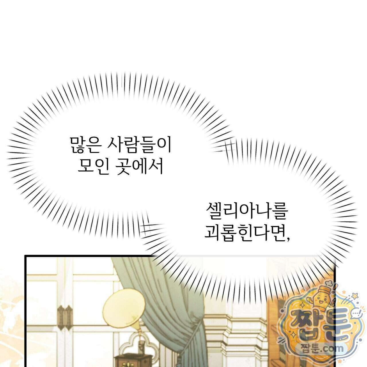 부부가 취향을 숨김 23화 23