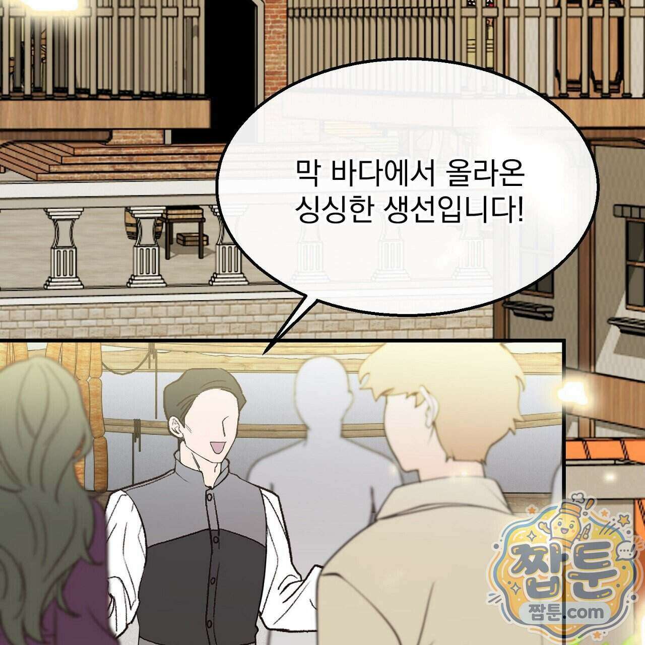 부부가 취향을 숨김 23화 34