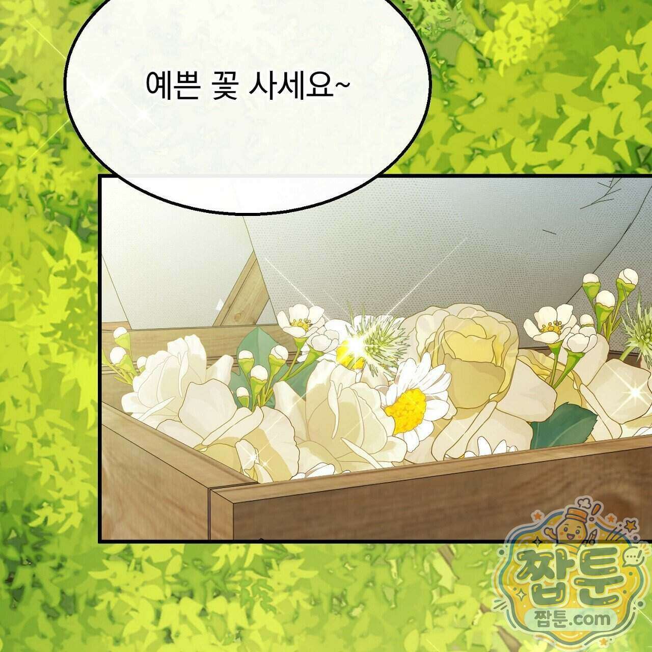 부부가 취향을 숨김 23화 36