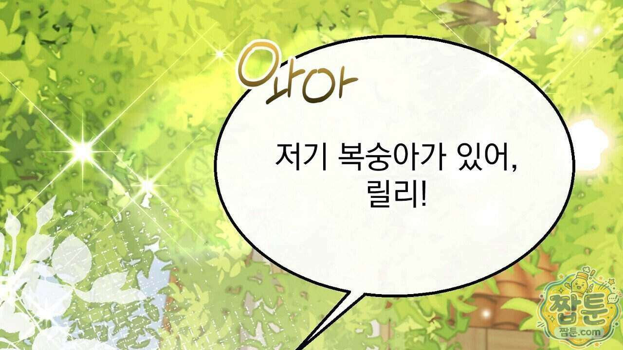 부부가 취향을 숨김 23화 37