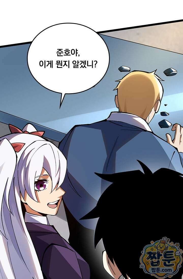 S급 흑마법사로 레벨업 74화 2