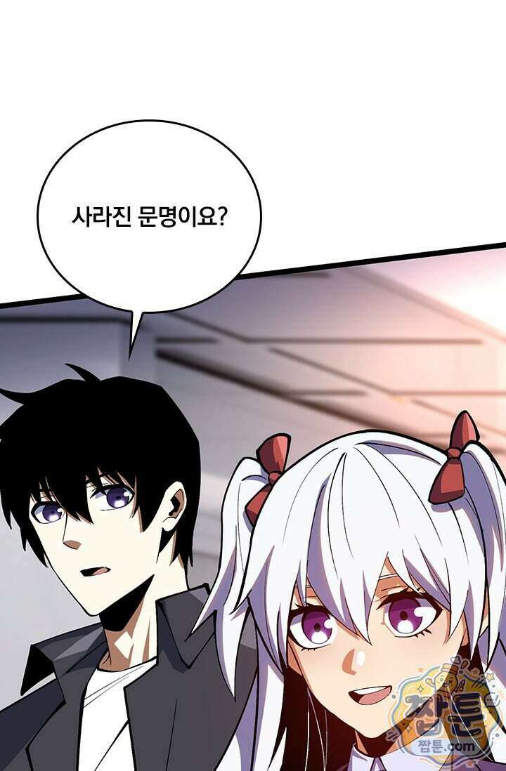 S급 흑마법사로 레벨업 74화 7