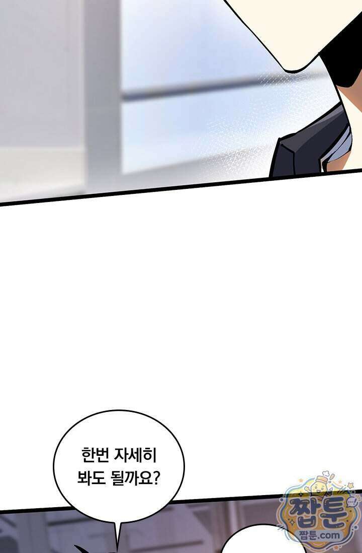 S급 흑마법사로 레벨업 74화 10