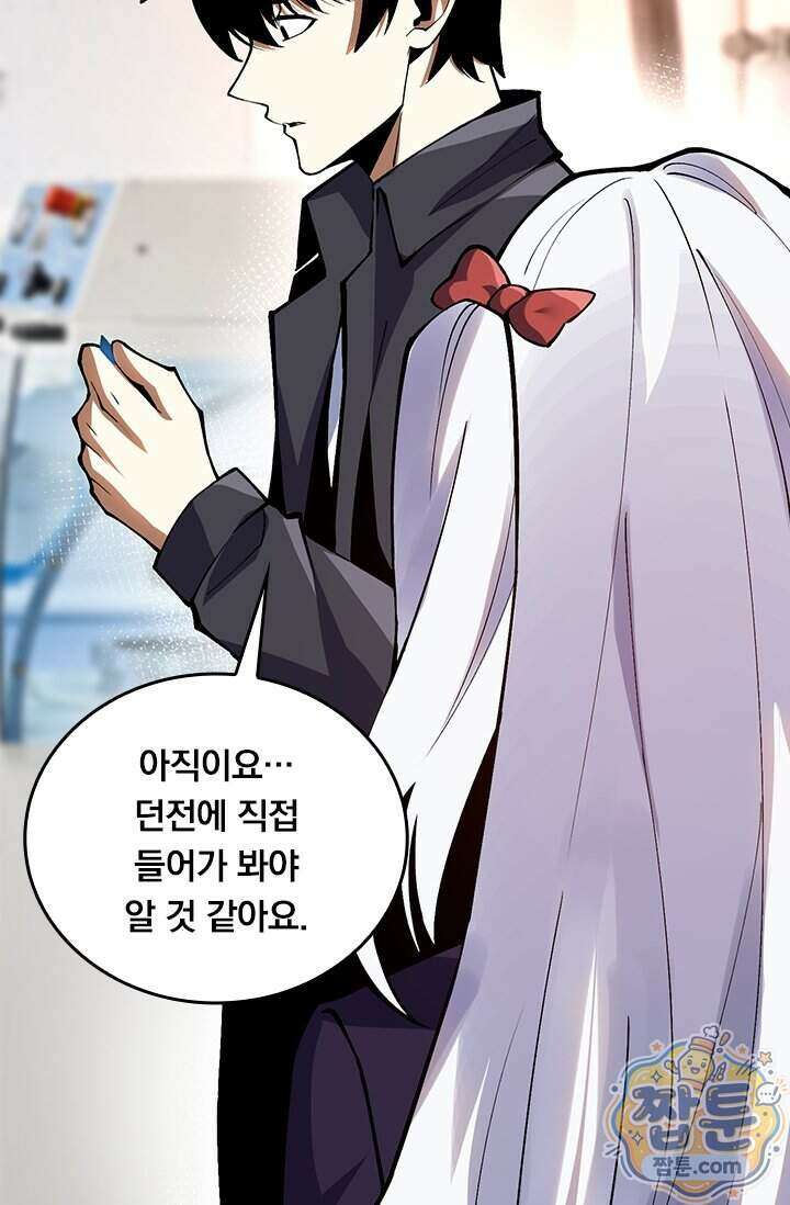 S급 흑마법사로 레벨업 74화 15