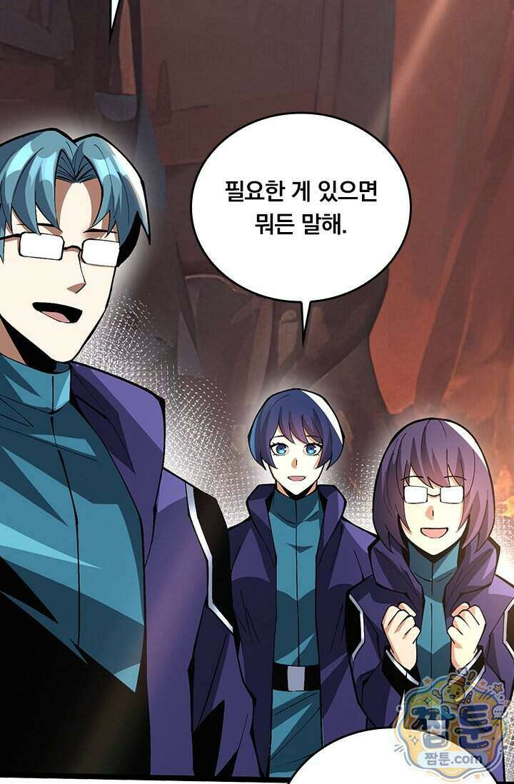 S급 흑마법사로 레벨업 74화 21