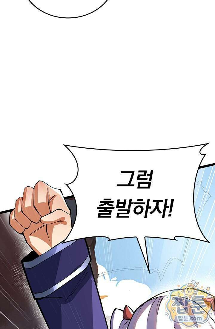 S급 흑마법사로 레벨업 74화 26