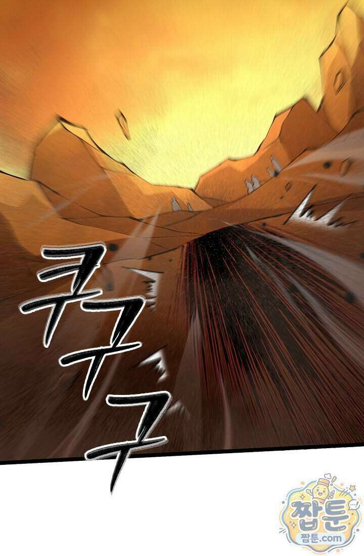 S급 흑마법사로 레벨업 74화 30