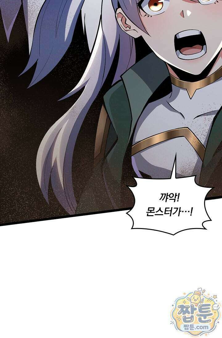 S급 흑마법사로 레벨업 74화 35