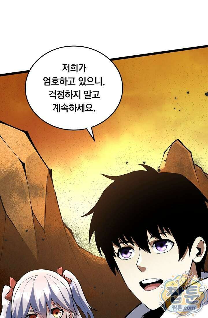 S급 흑마법사로 레벨업 74화 40
