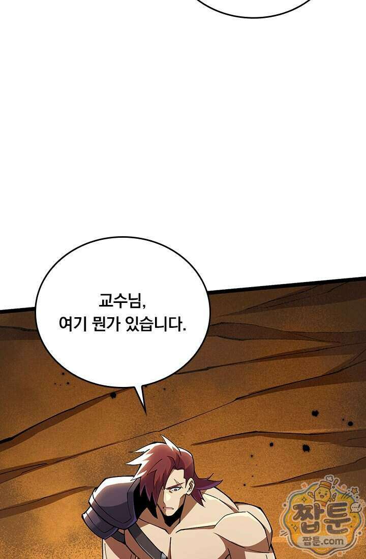 S급 흑마법사로 레벨업 74화 43