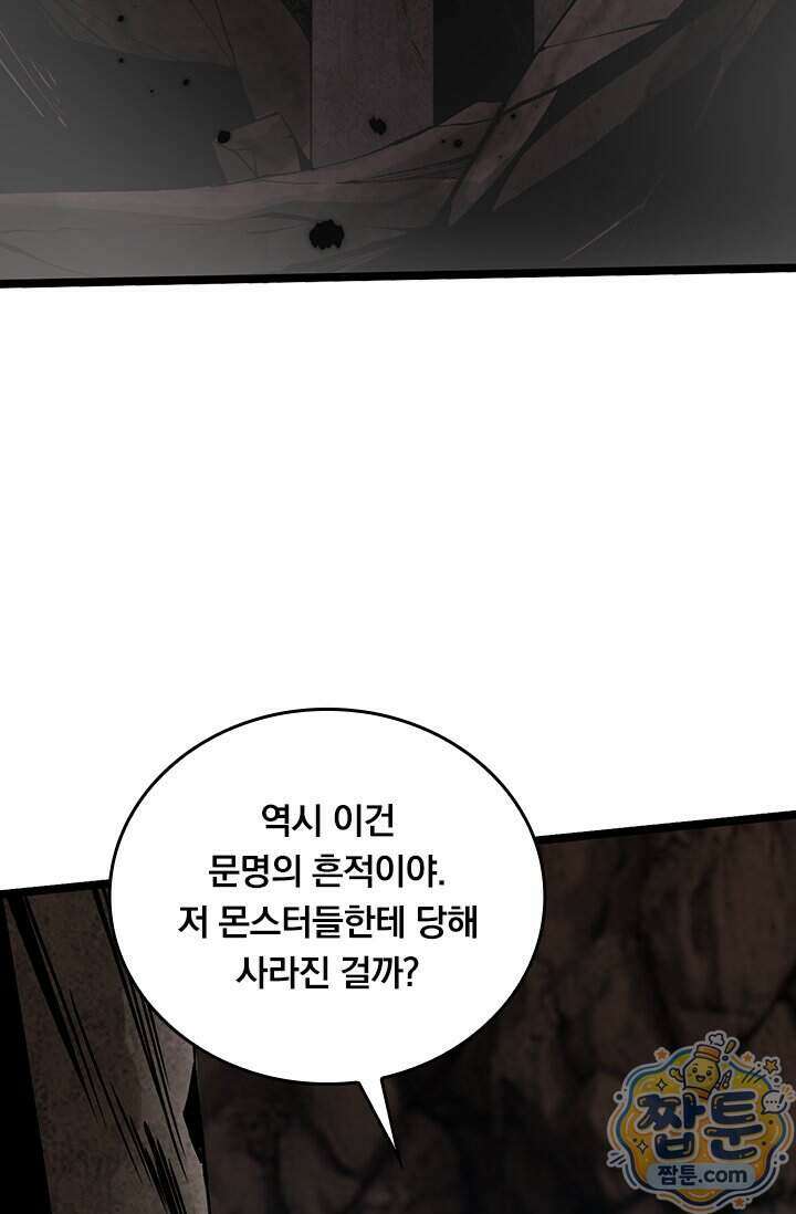 S급 흑마법사로 레벨업 74화 48