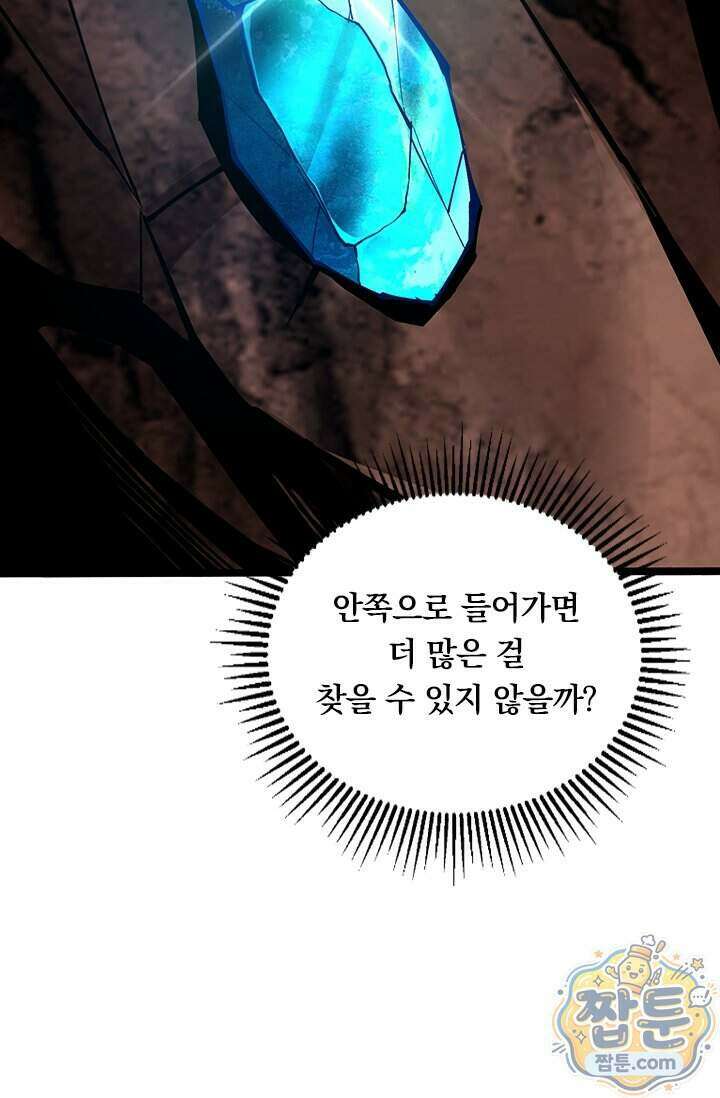S급 흑마법사로 레벨업 74화 56