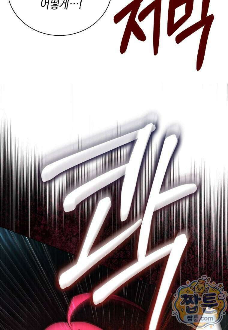 메인 히로인들이 나를 죽이려 한다 64화 3