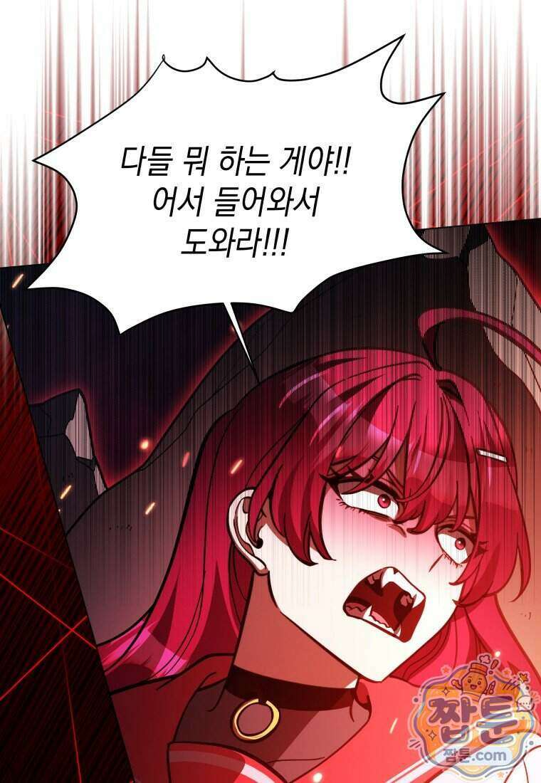 메인 히로인들이 나를 죽이려 한다 64화 11