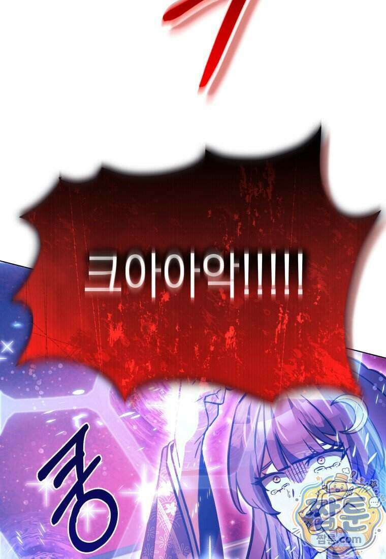 메인 히로인들이 나를 죽이려 한다 64화 19