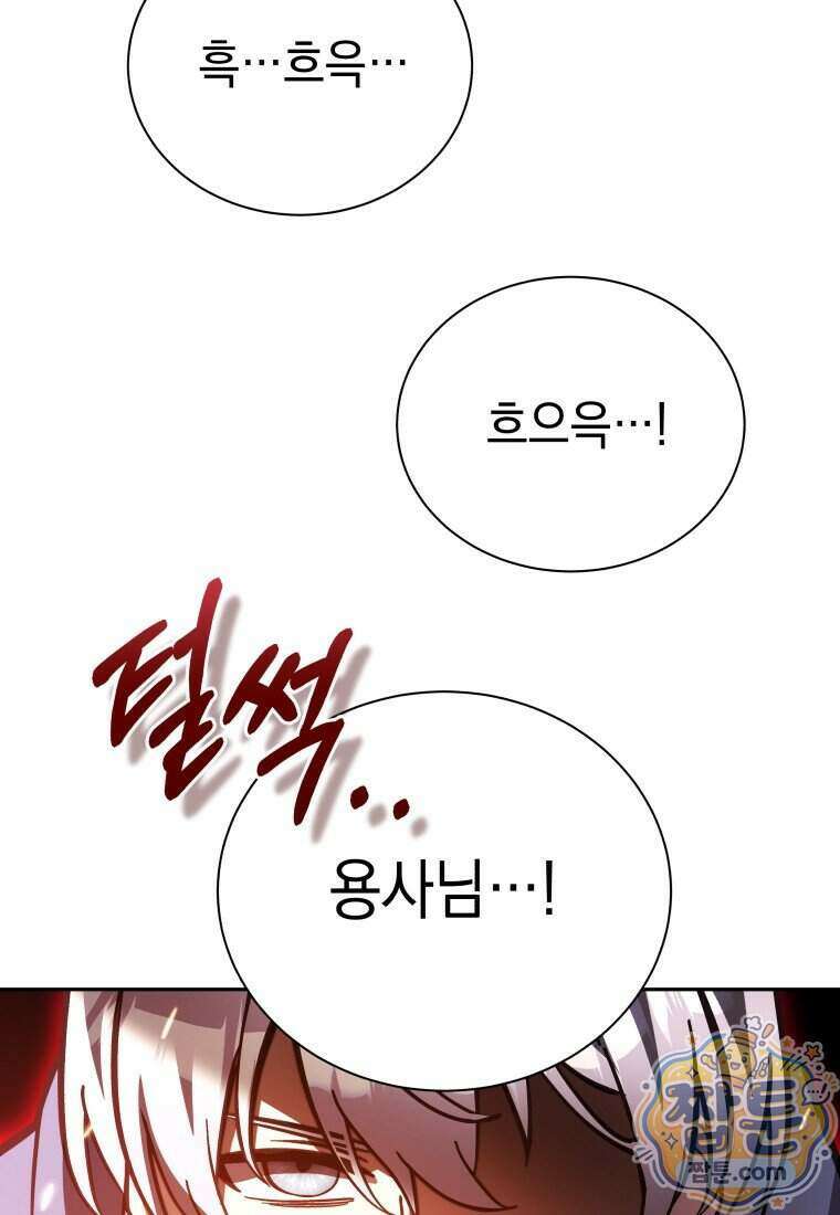 메인 히로인들이 나를 죽이려 한다 64화 21