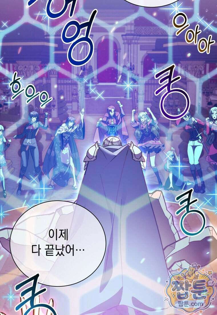 메인 히로인들이 나를 죽이려 한다 64화 23