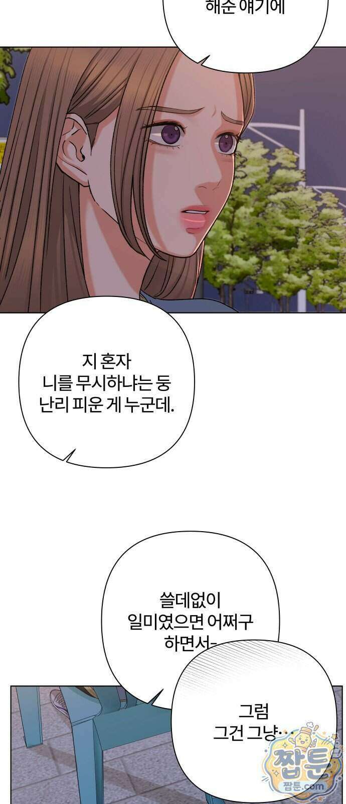 여우놀이 125화 10