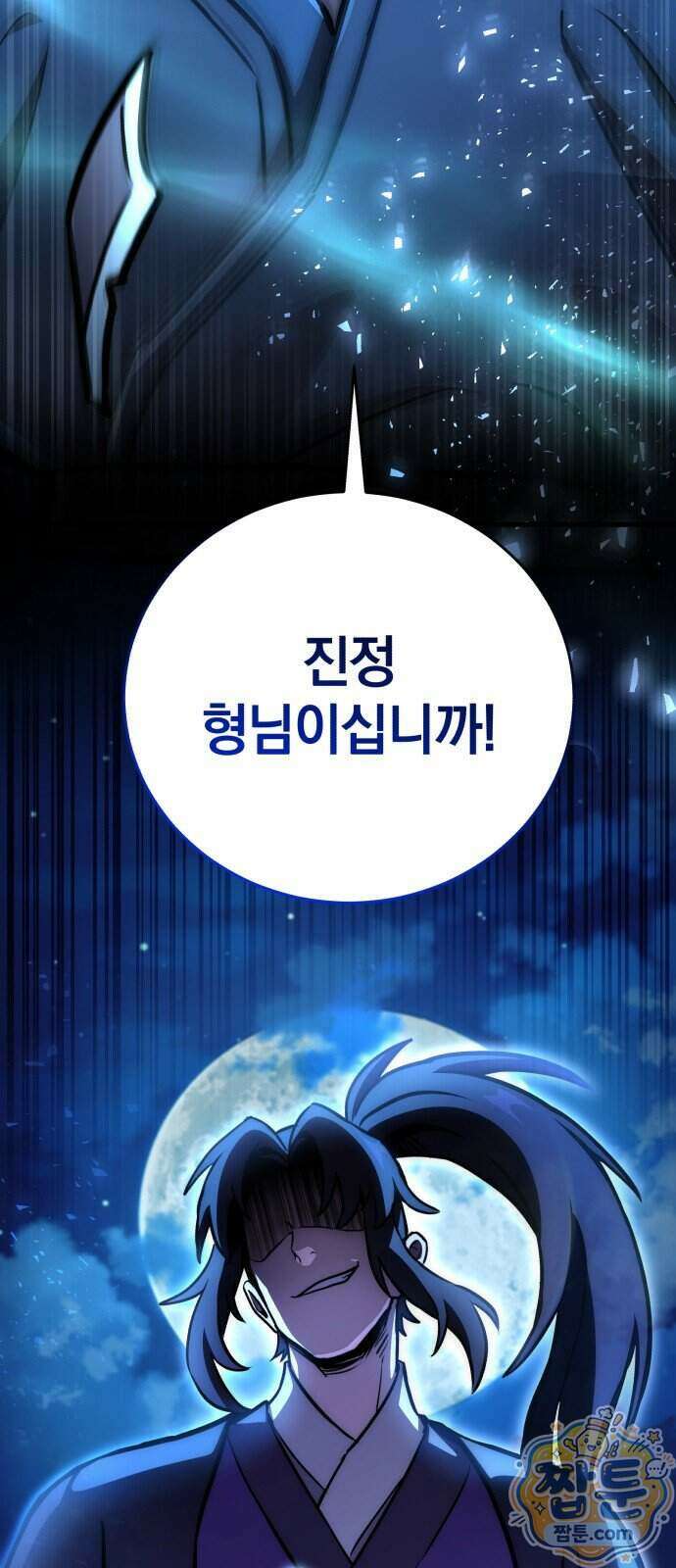 반로환동한 천마의 마경방송 7화 4