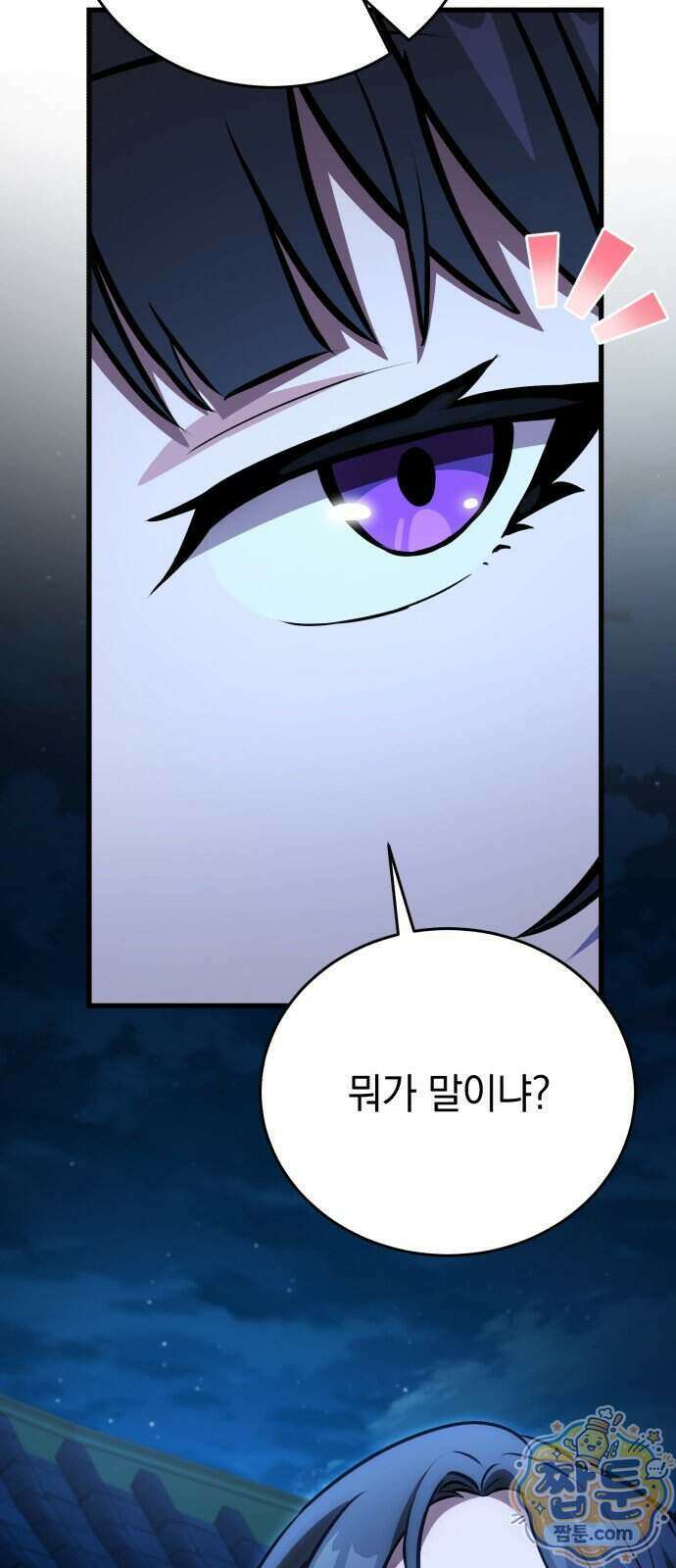반로환동한 천마의 마경방송 7화 13