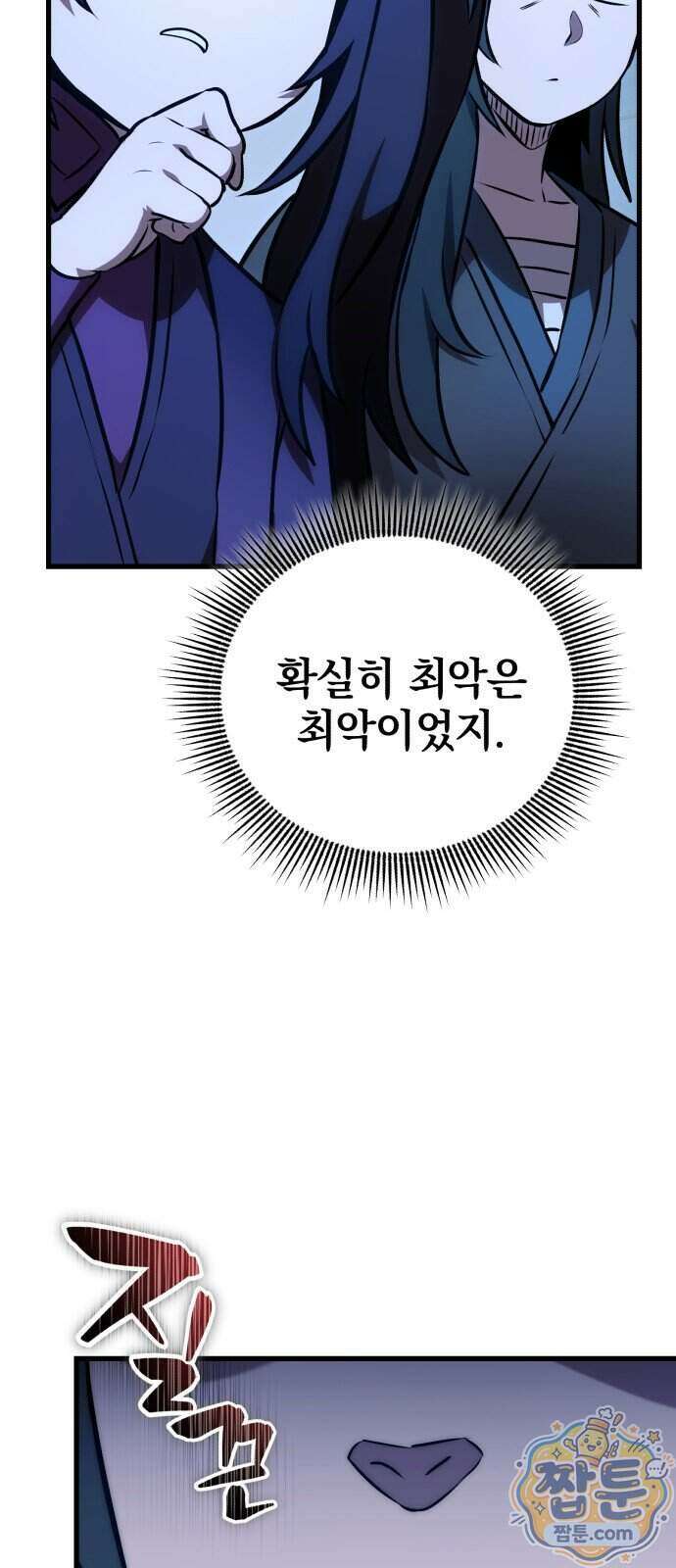 반로환동한 천마의 마경방송 7화 30