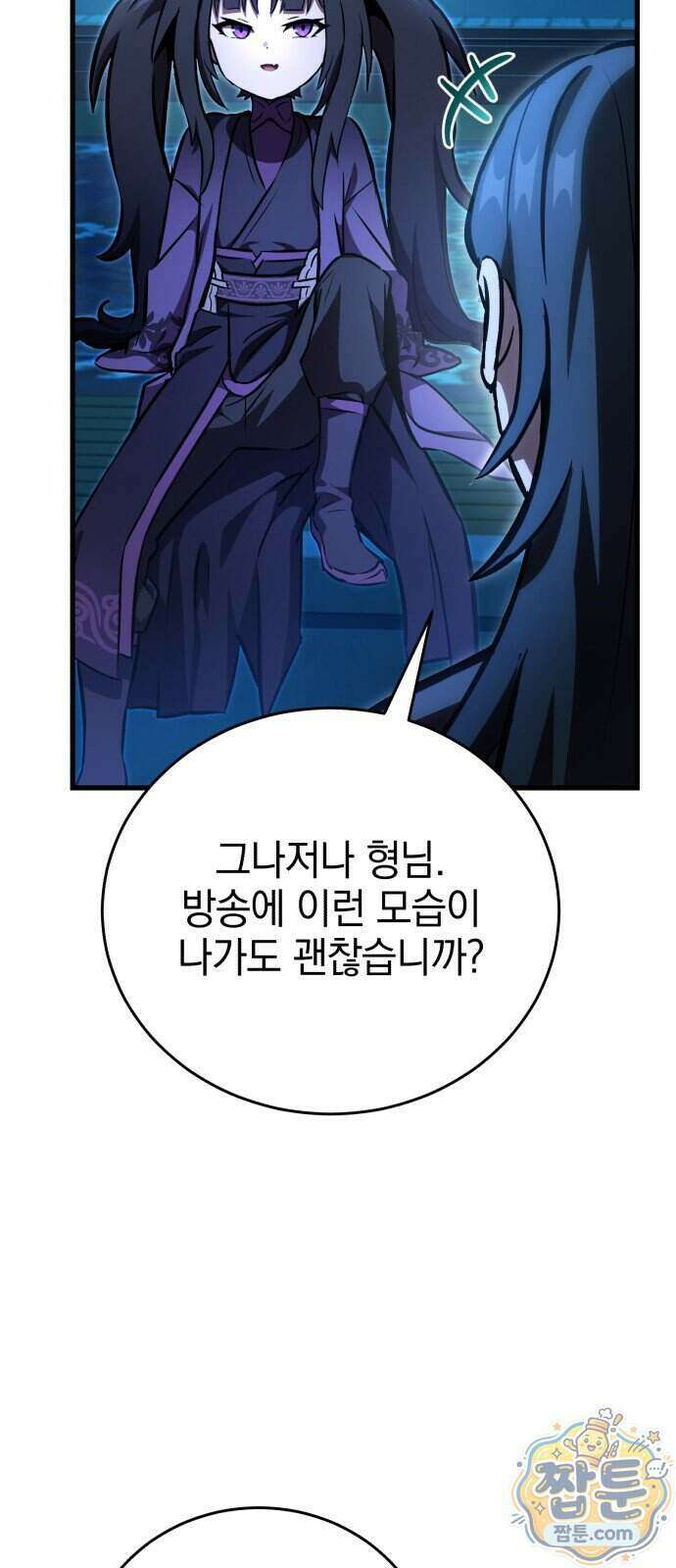 반로환동한 천마의 마경방송 7화 38